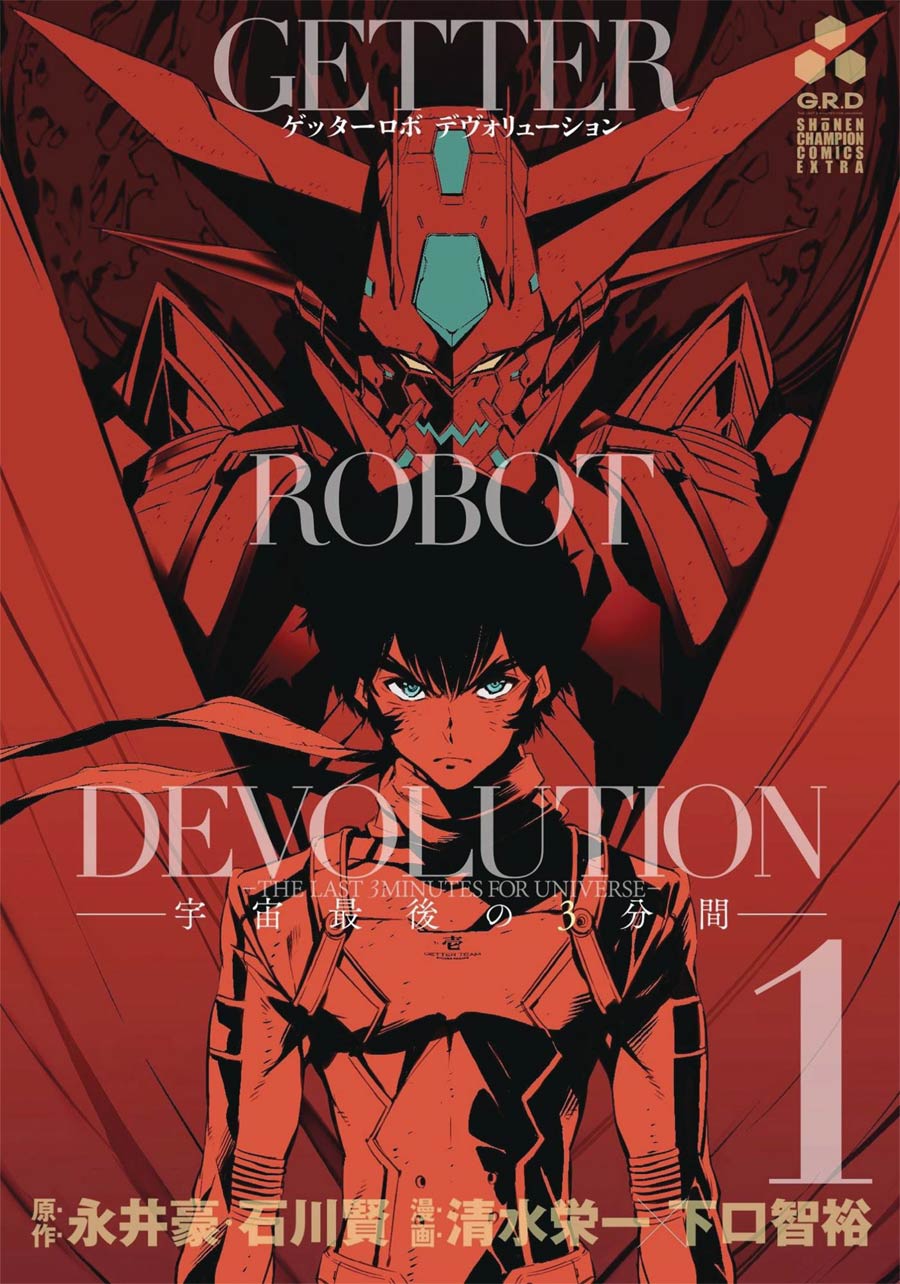 Getter Robo Devolution Vol 1 GN