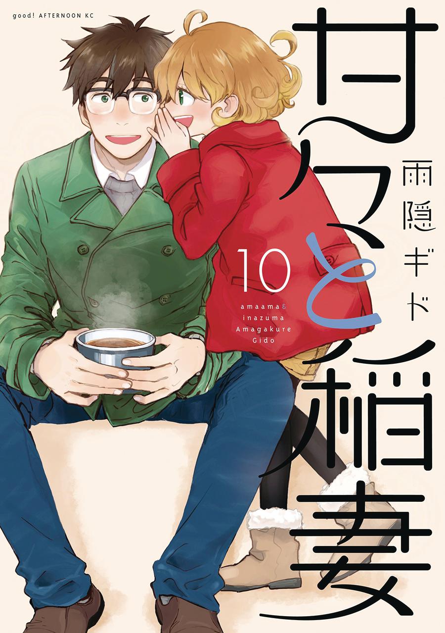 Sweetness & Lightning Vol 10 GN