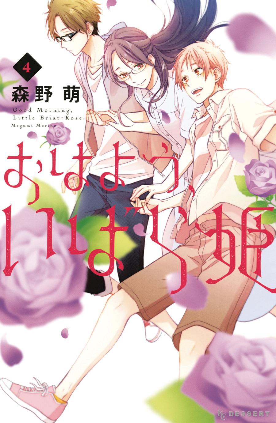 Wake Up Sleeping Beauty Vol 4 GN