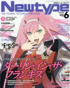 Newtype #133 May 2018
