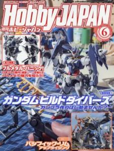 Hobby Japan #174 May 2018