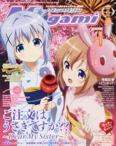 Megami #144 May 2018