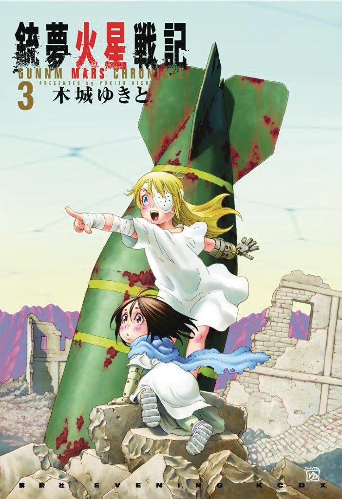 Battle Angel Alita Mars Chronicle Vol 3 GN