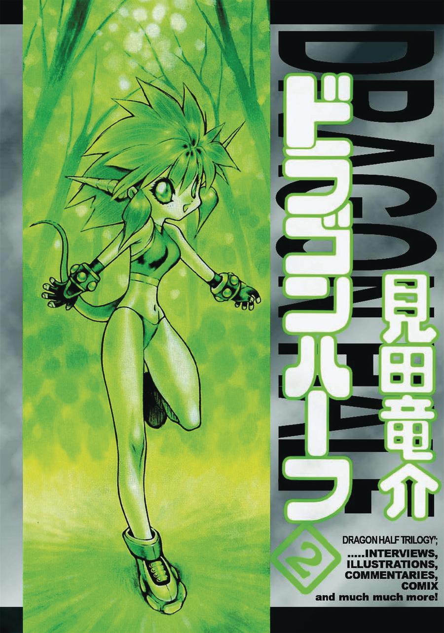 Dragon Half Omnibus Vol 2 GN