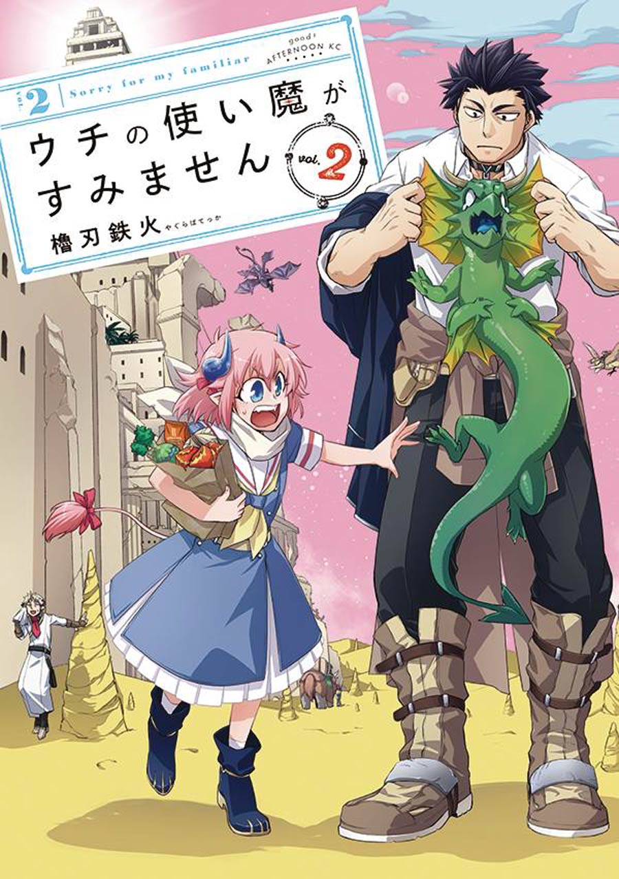 Sorry For My Familiar Vol 2 GN