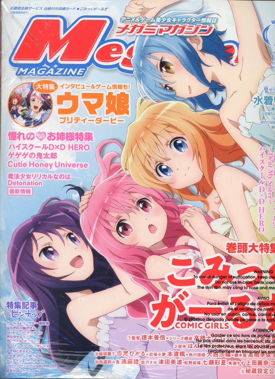 Megami #145 June 2018