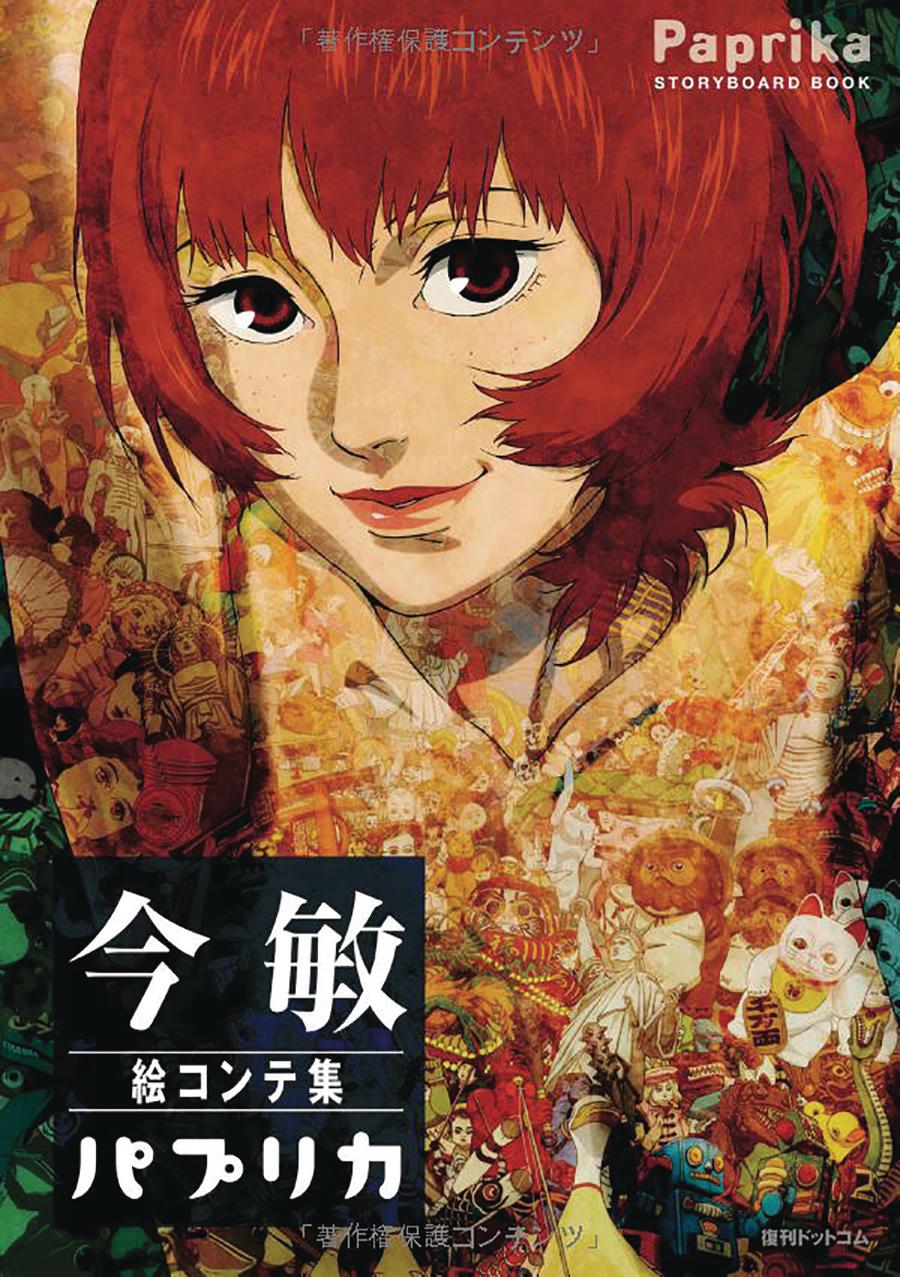 Satoshi Kon Paprika Storyboard Book SC
