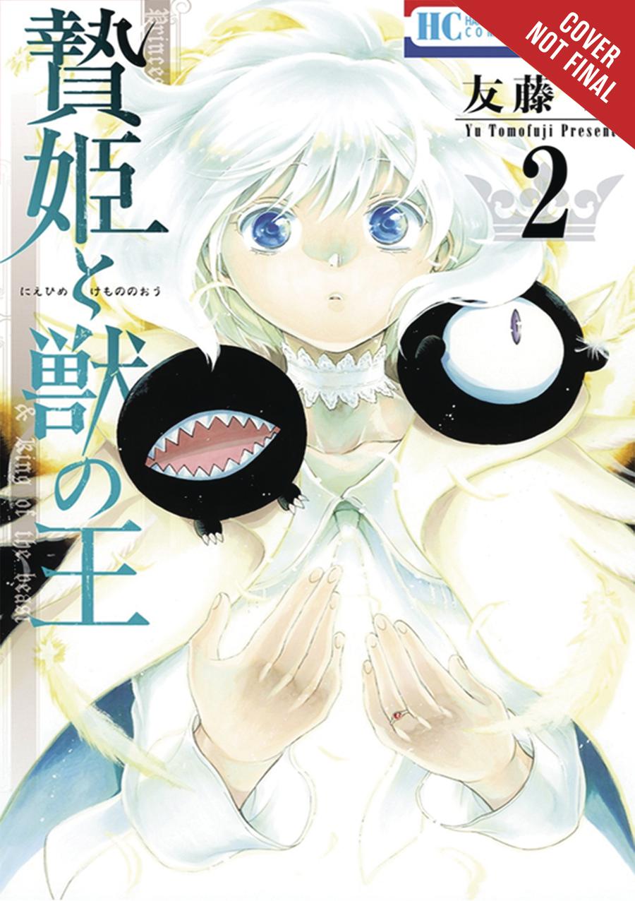 Sacrificial Princess And The King Of Beasts Vol 2 GN