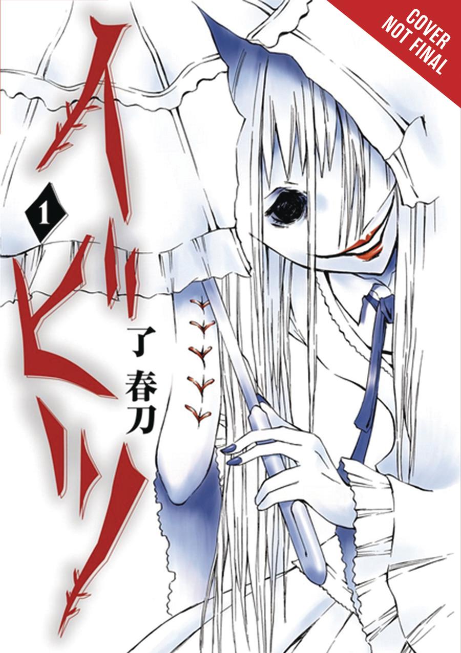 Ibitsu GN