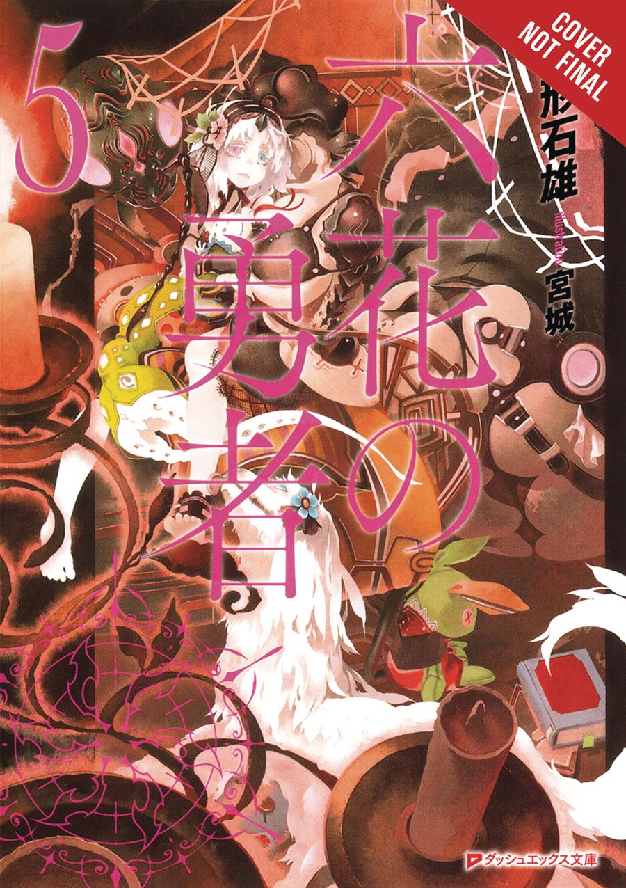 Rokka Braves Of The Six Flowers Light Novel Vol 5