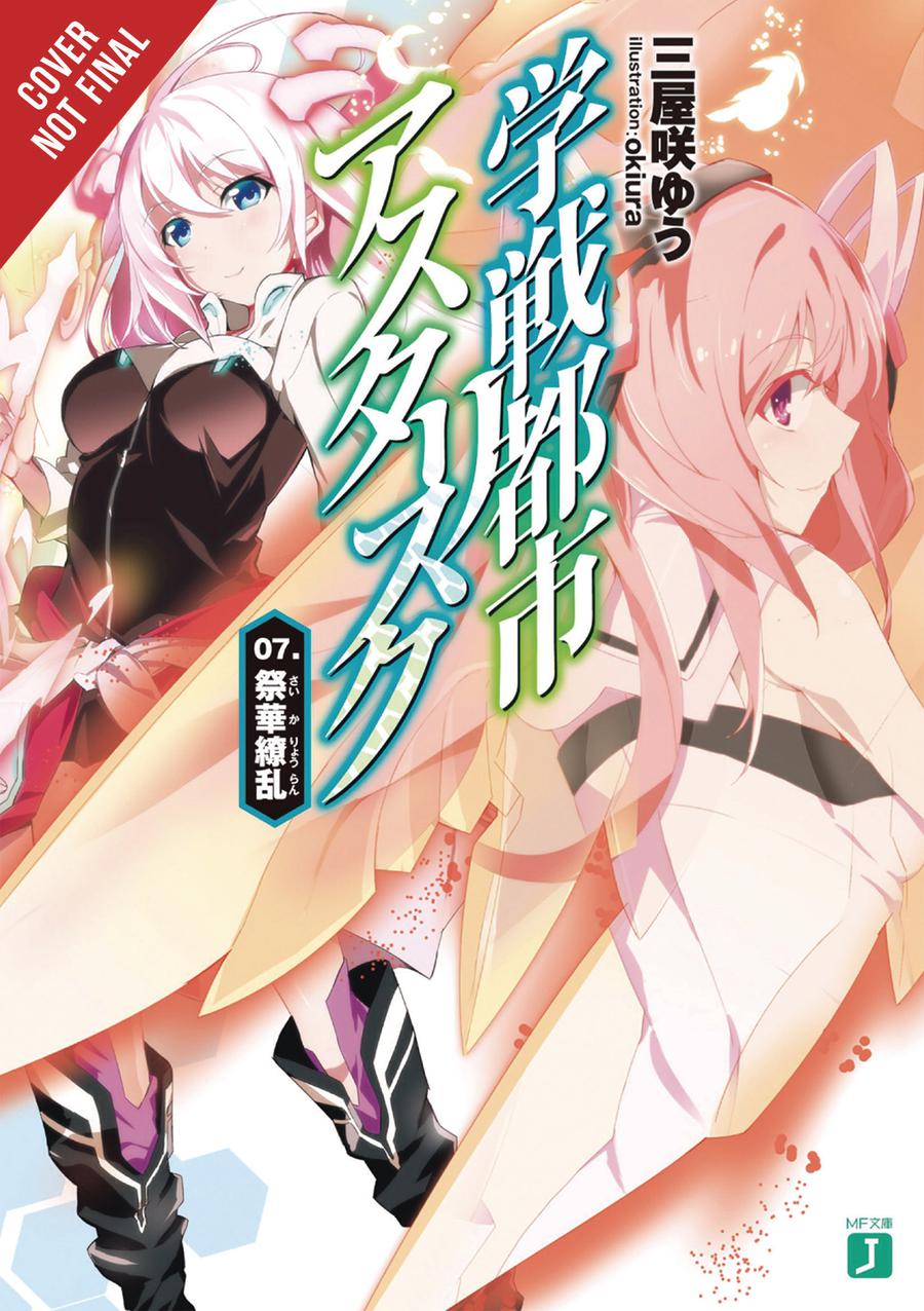 Asterisk War Light Novel Vol 7