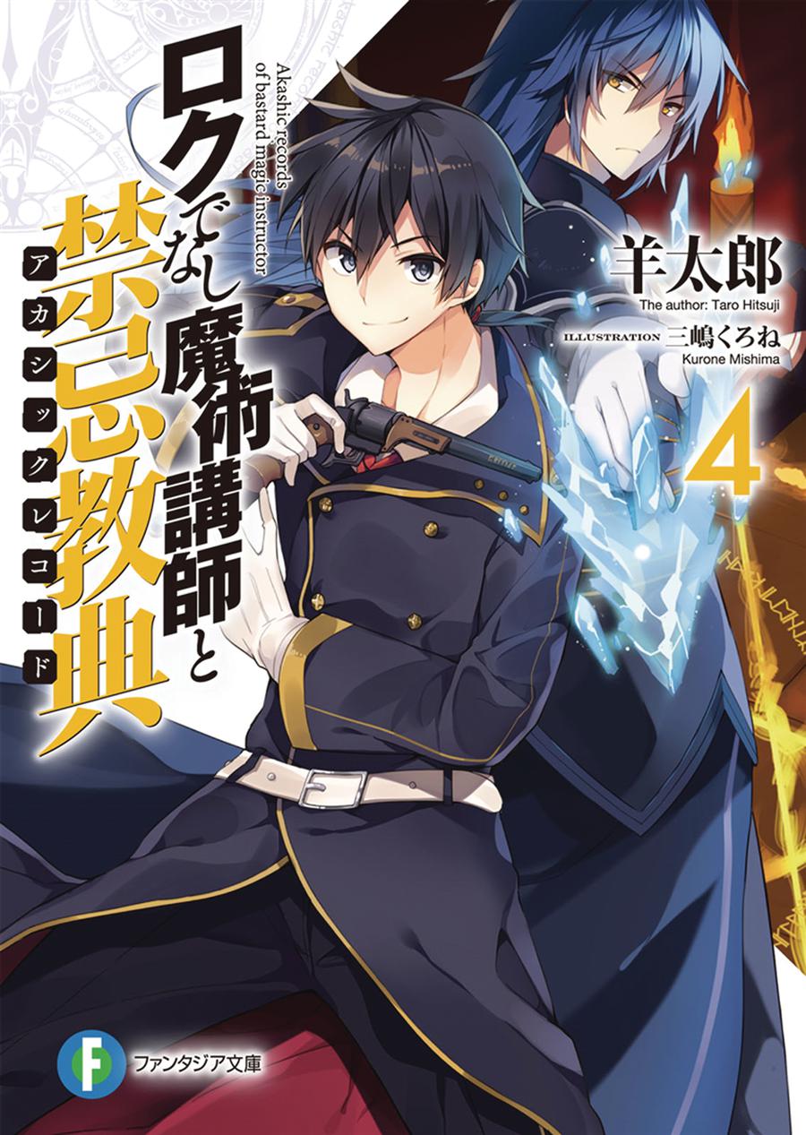 Akashic Records Of Bastard Magic Instructor Vol 4 GN