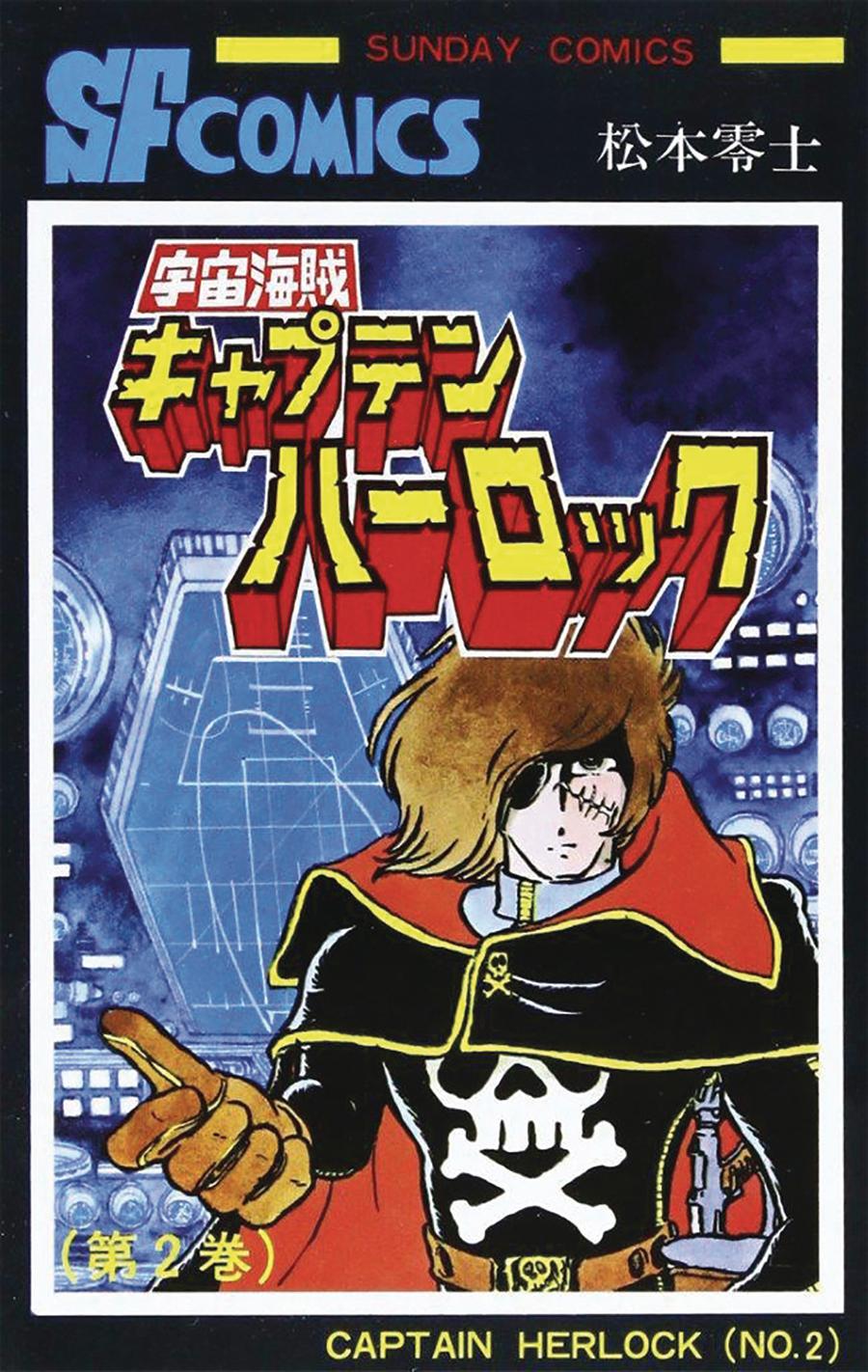 Captain Harlock Classic Collection Vol 2 HC