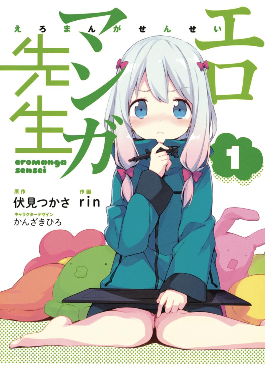 Eromanga Sensei Vol 1 TP