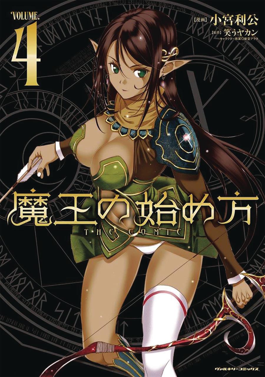 How To Build A Dungeon Book Of The Demon King Vol 4 GN