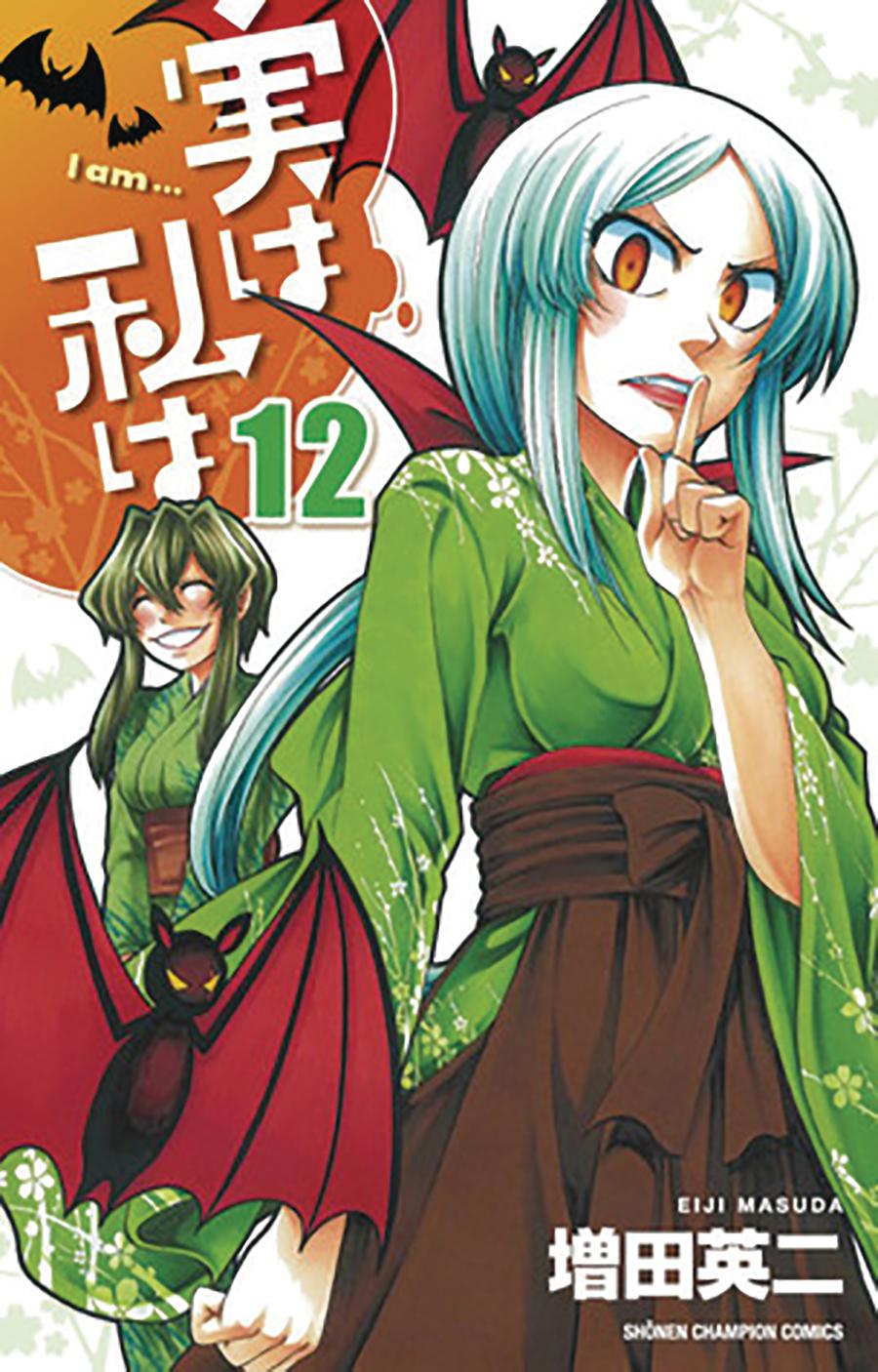 My Monster Secret Vol 12 GN