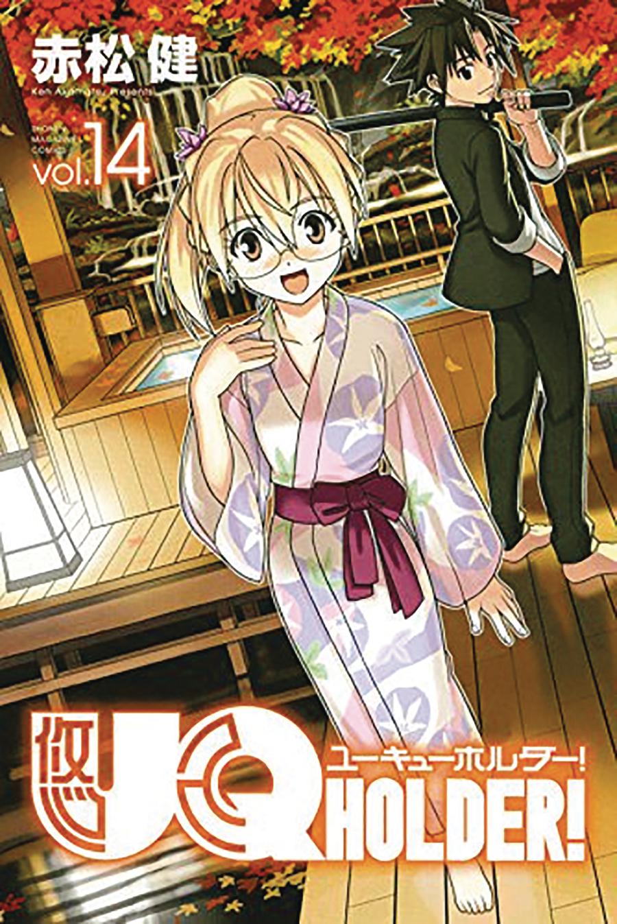 UQ Holder Vol 14 GN