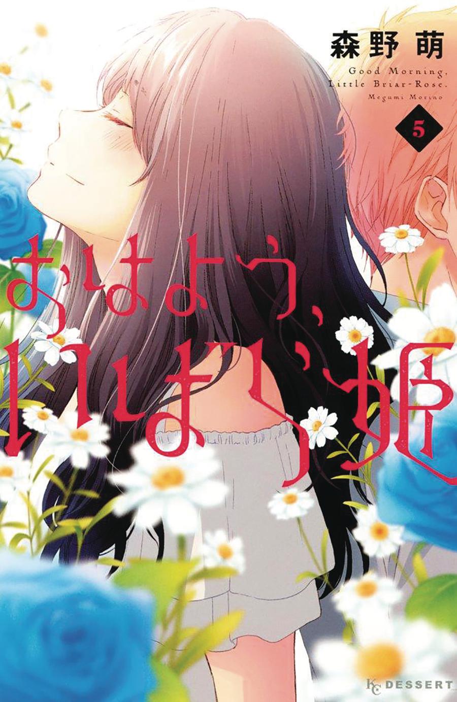 Wake Up Sleeping Beauty Vol 5 GN