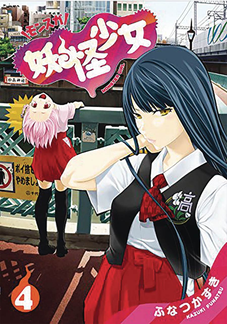 Yokai Girls Vol 4 GN
