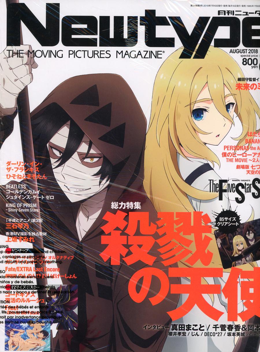 Newtype #135 July 2018