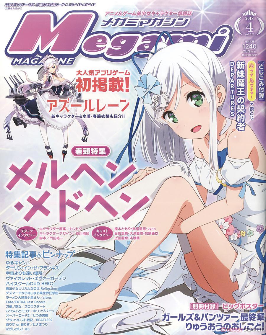 Megami #146 July 2018