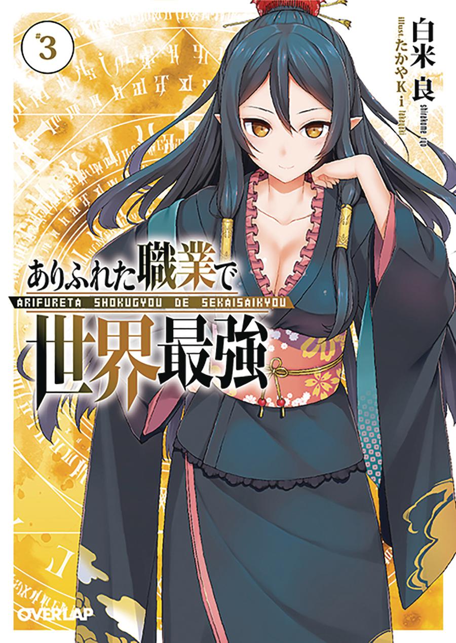 Arifureta From Commonplace To Worlds Strongest Light Novel Vol 3