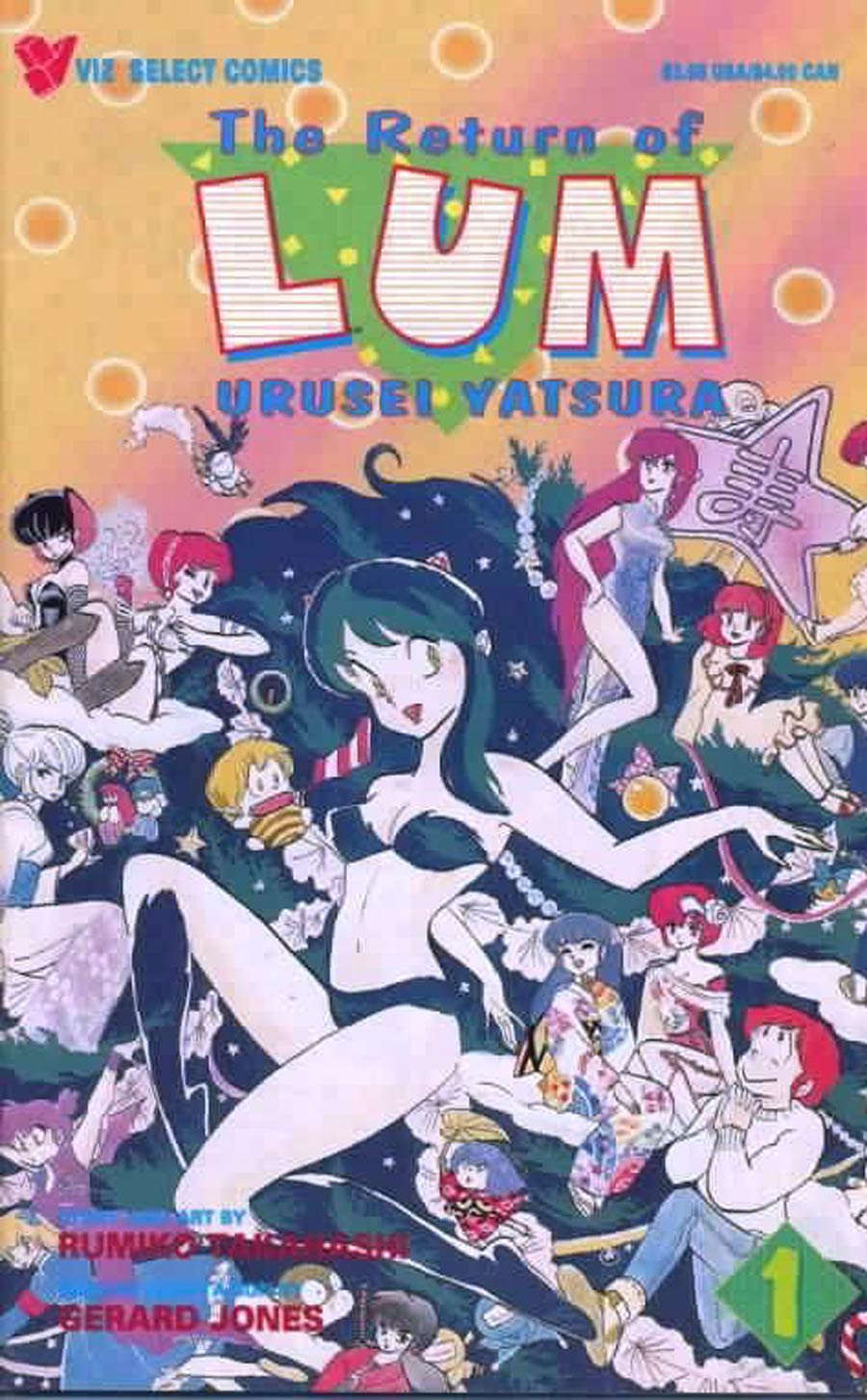 Return Of Lum Urusei Yatsura #1