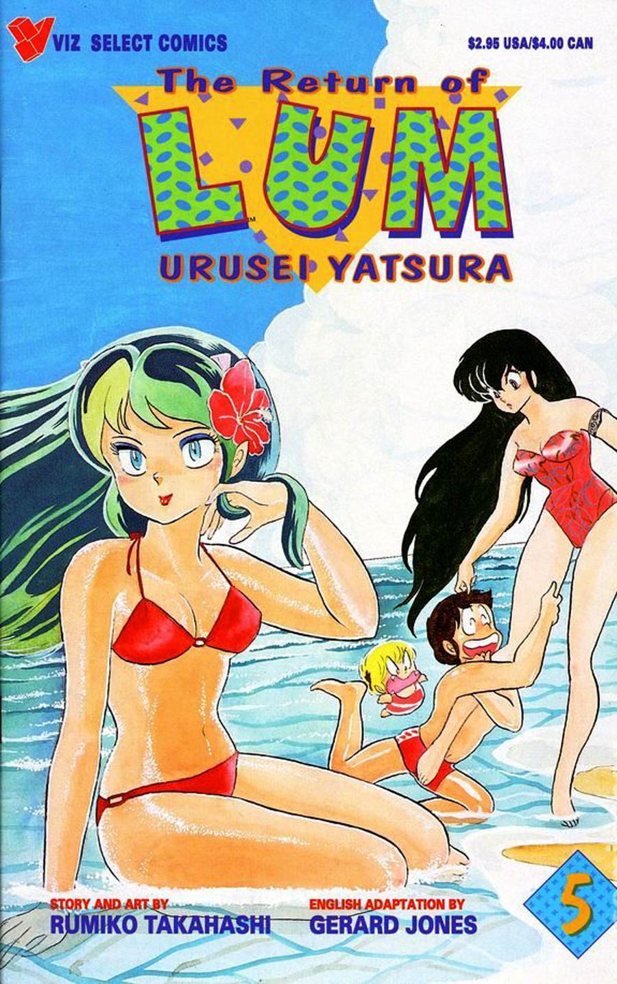 Return Of Lum Urusei Yatsura #5