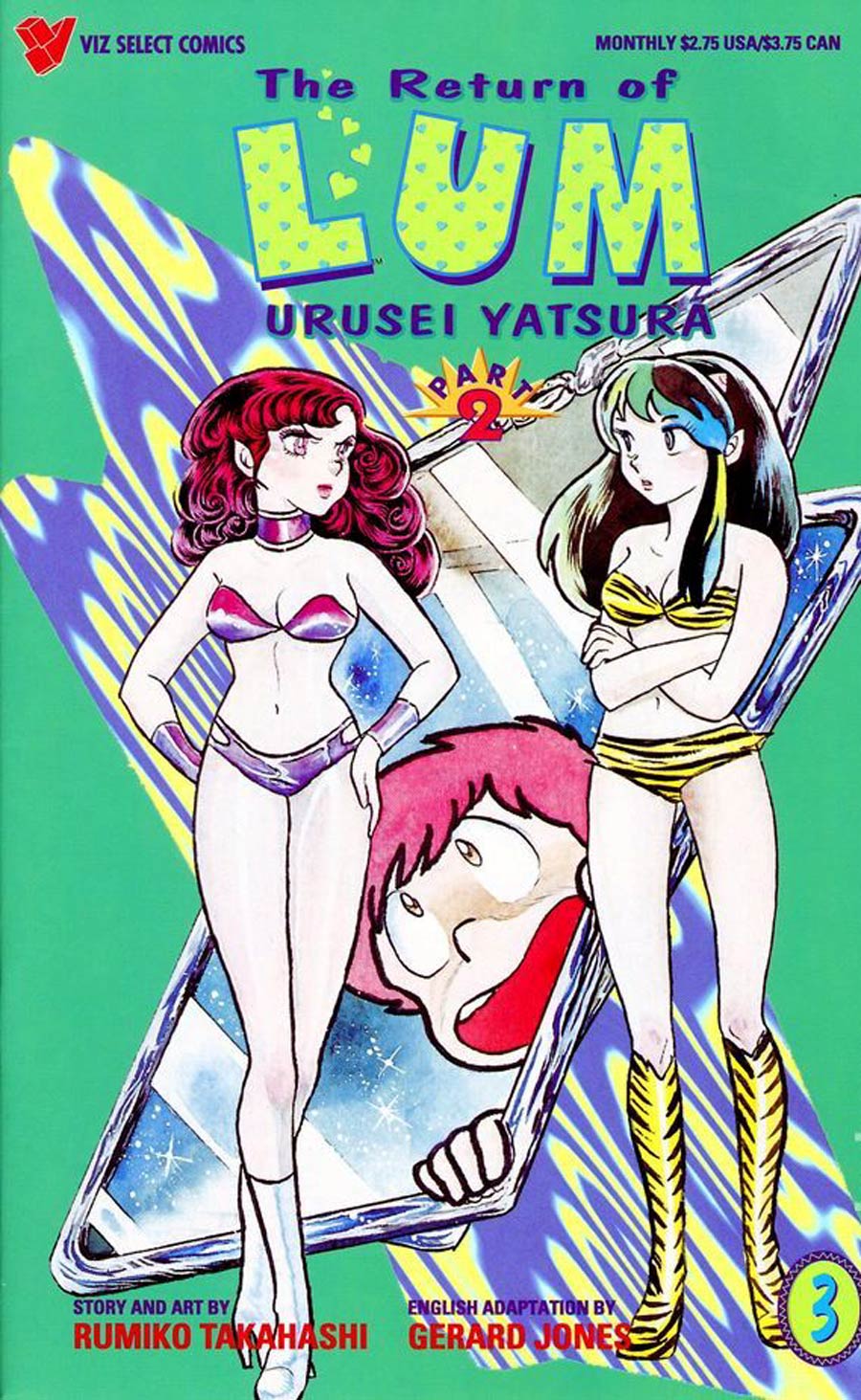 Return Of Lum Urusei Yatsura Part 2 #3