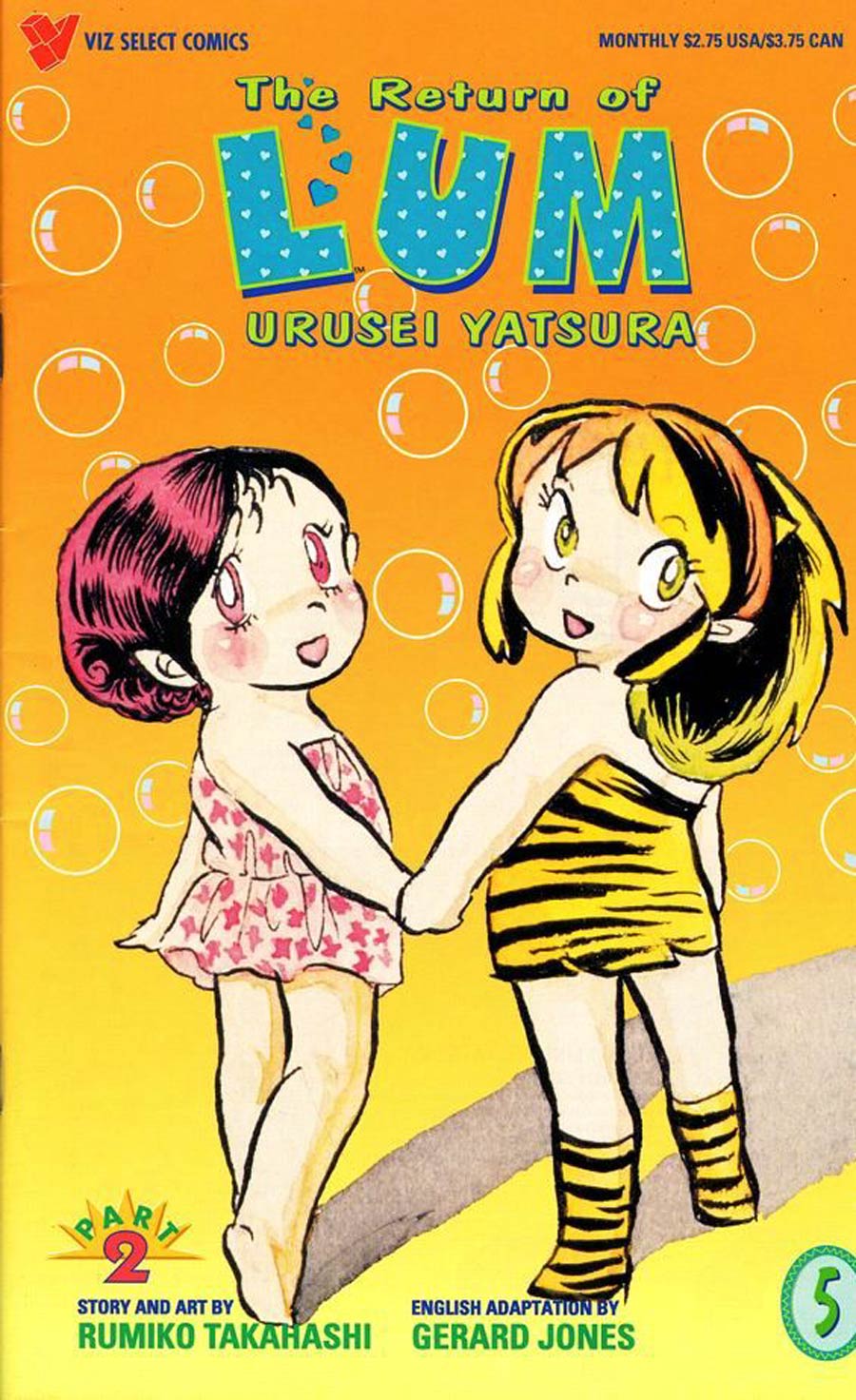 Return Of Lum Urusei Yatsura Part 2 #5