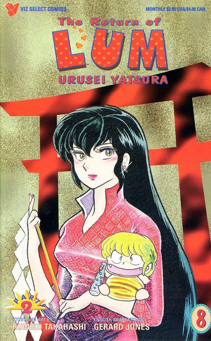 Return Of Lum Urusei Yatsura Part 2 #8