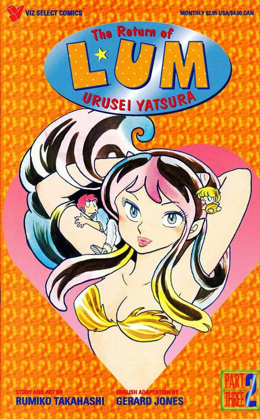 Return Of Lum Urusei Yatsura Part 3 #2