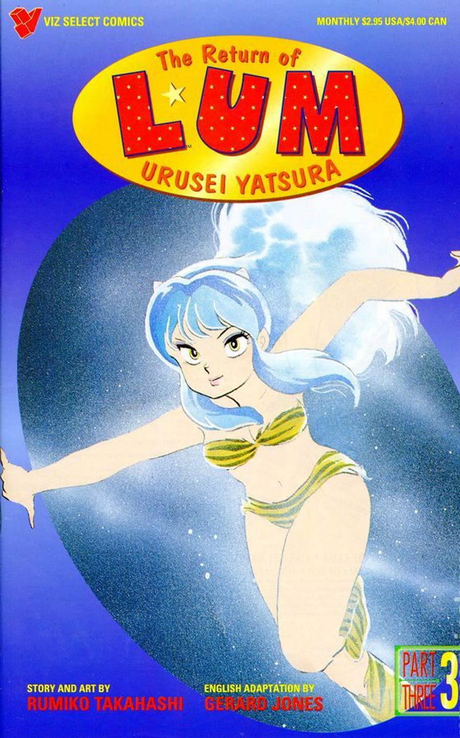 Return Of Lum Urusei Yatsura Part 3 #3