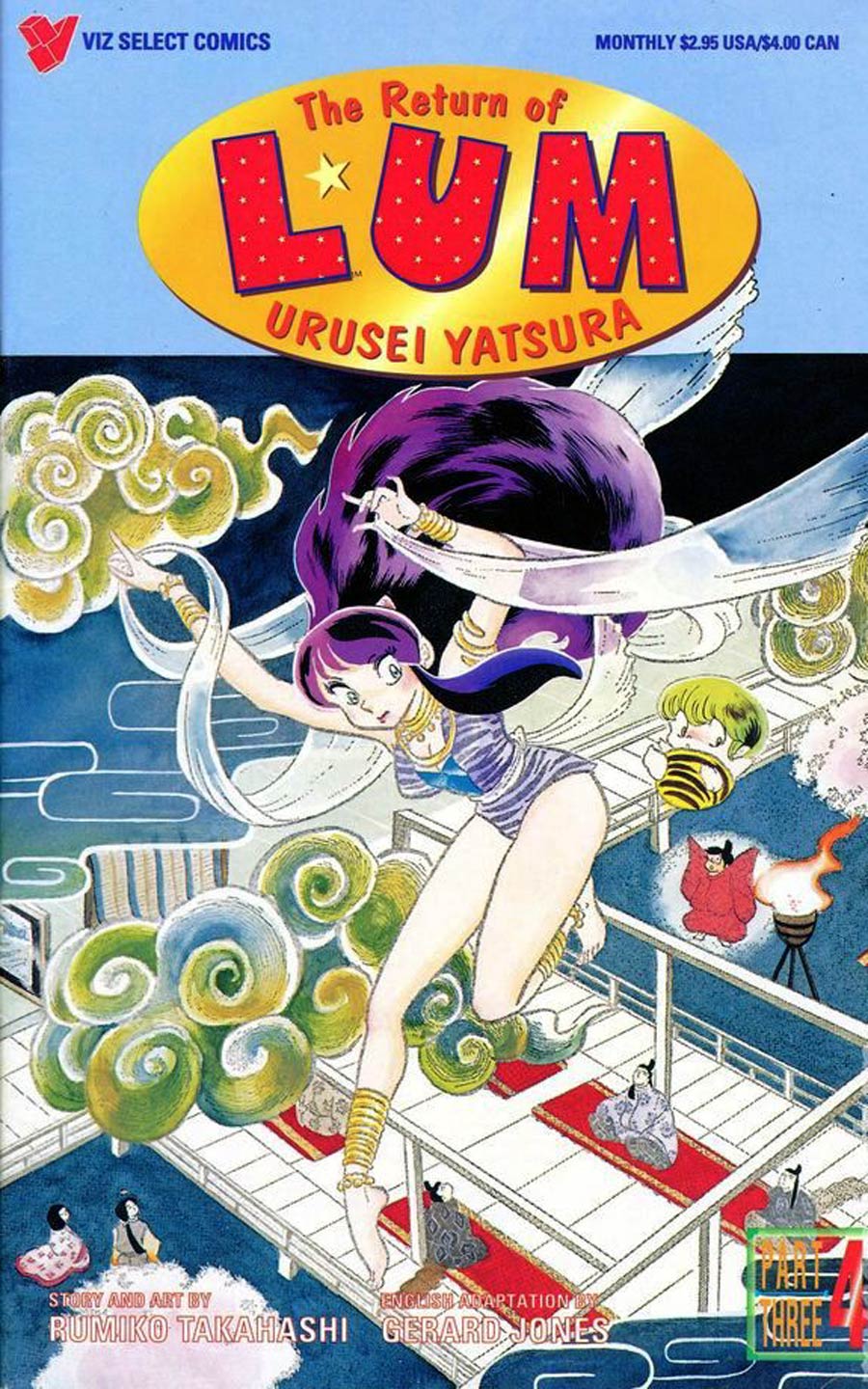 Return Of Lum Urusei Yatsura Part 3 #4