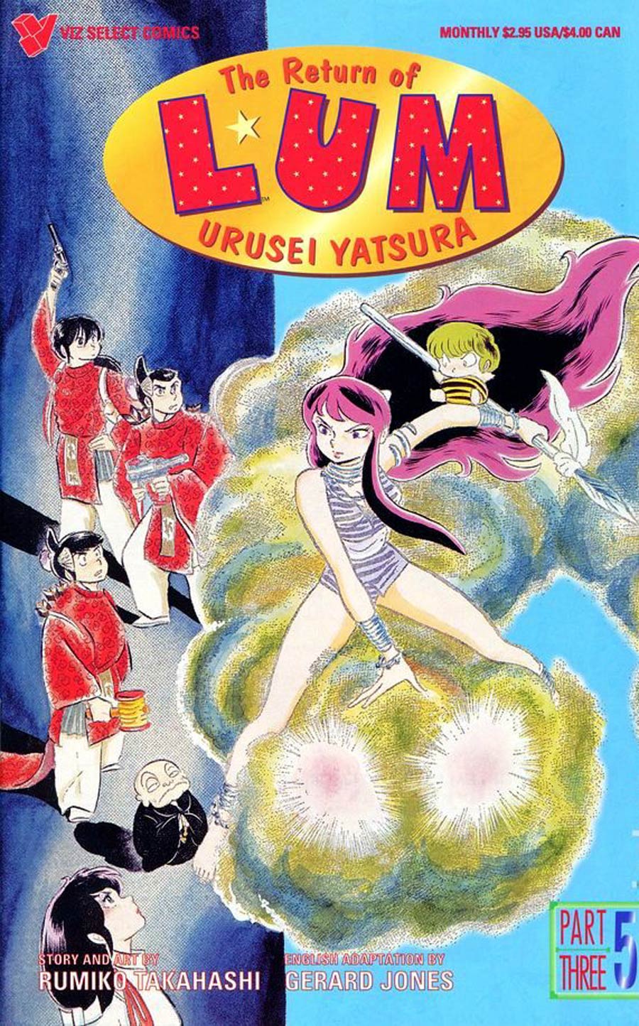 Return Of Lum Urusei Yatsura Part 3 #5