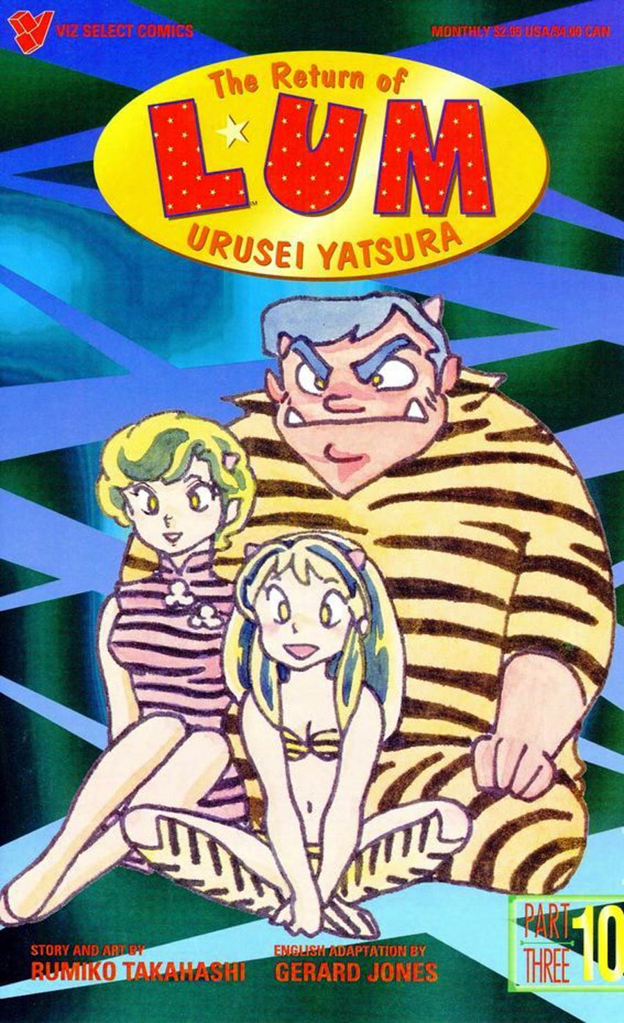 Return Of Lum Urusei Yatsura Part 3 #10