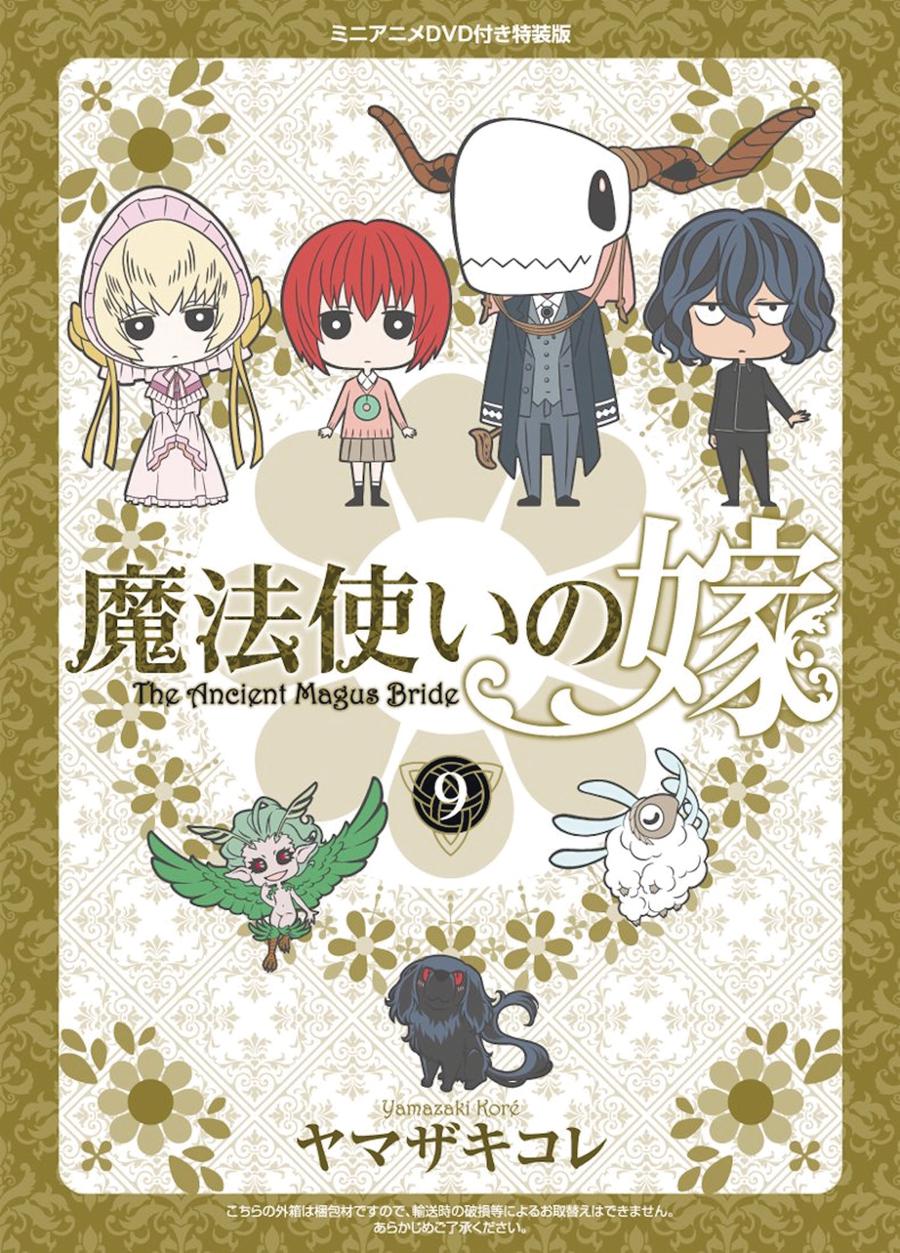 Ancient Magus Bride Vol 9 GN