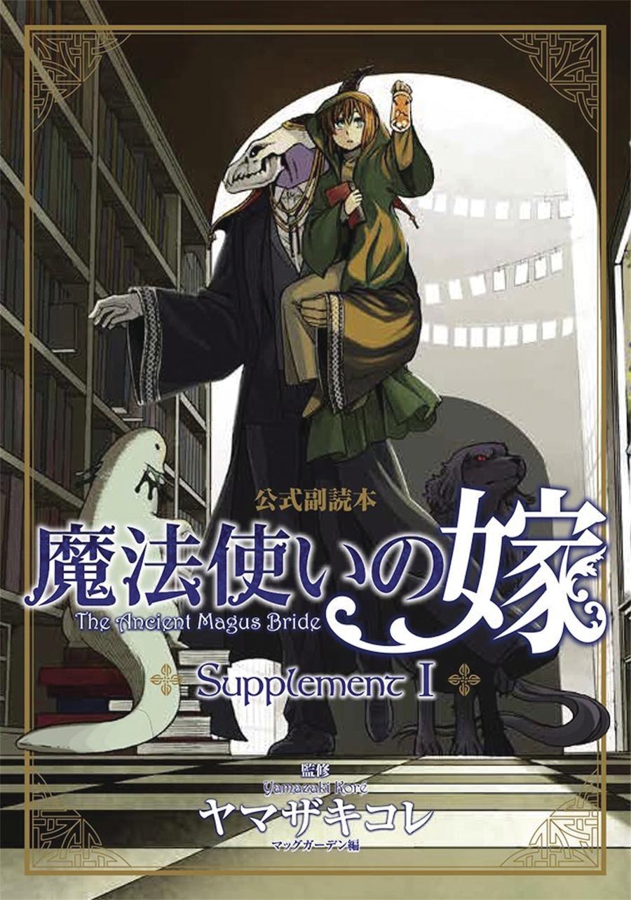 Ancient Magus Bride Supplement SC