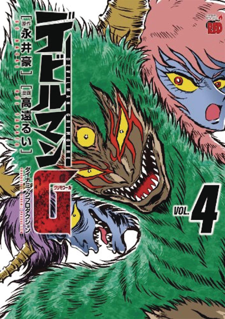 Devilman G Grimoire Vol 4 GN