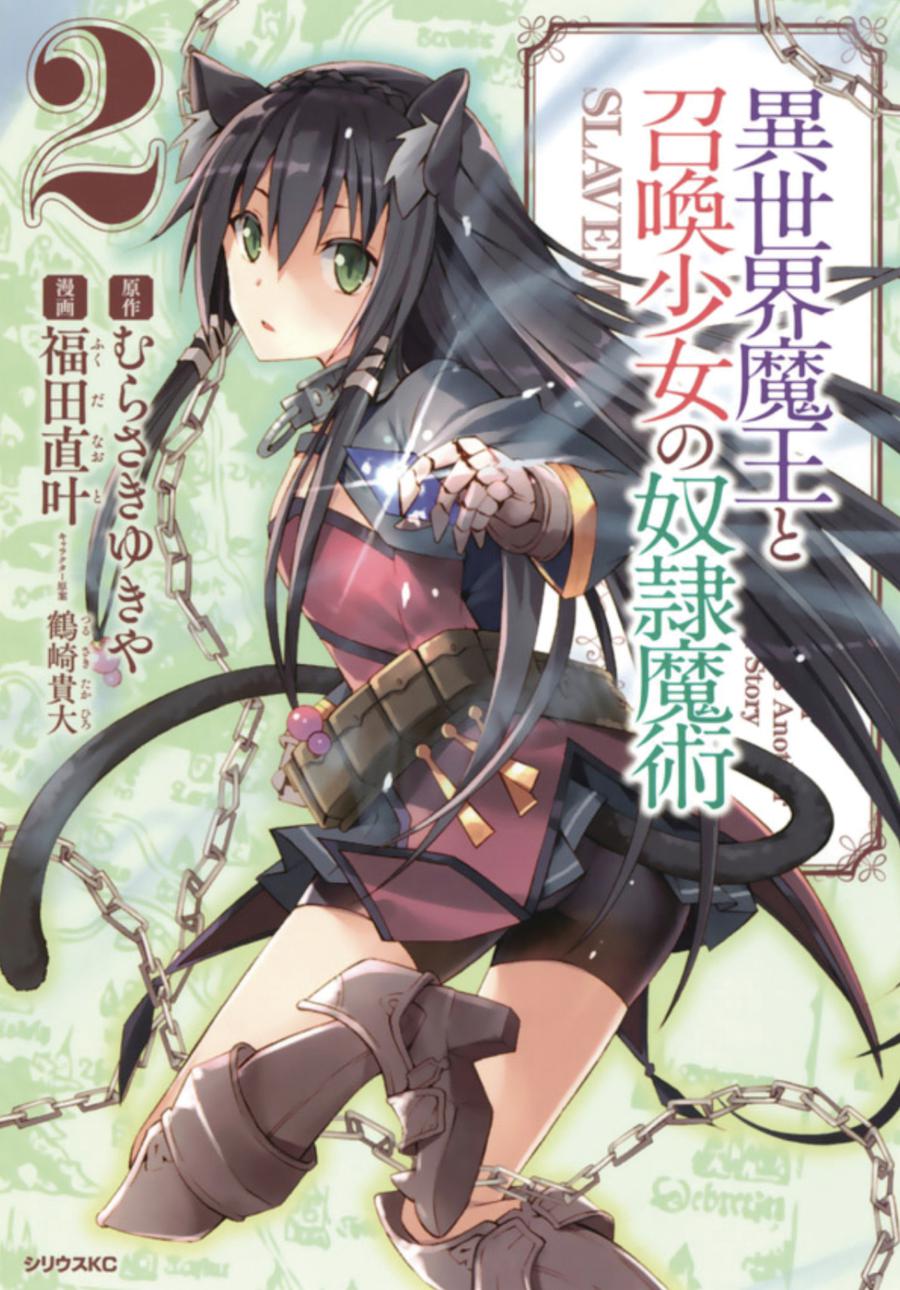 How Not To Summon A Demon Lord Vol 2 GN