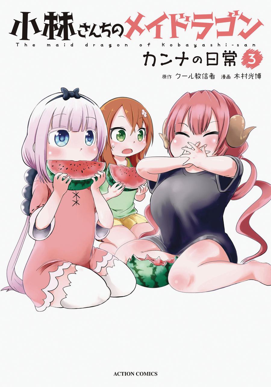 Miss Kobayashis Dragon Maid Kannas Daily Life Vol 3 GN