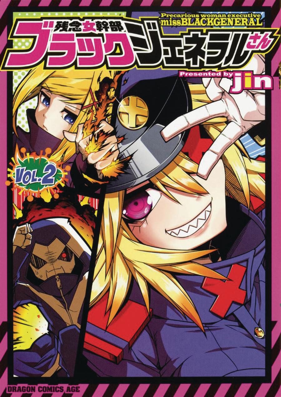 Precarious Woman Executive Miss Black General Vol 2 GN