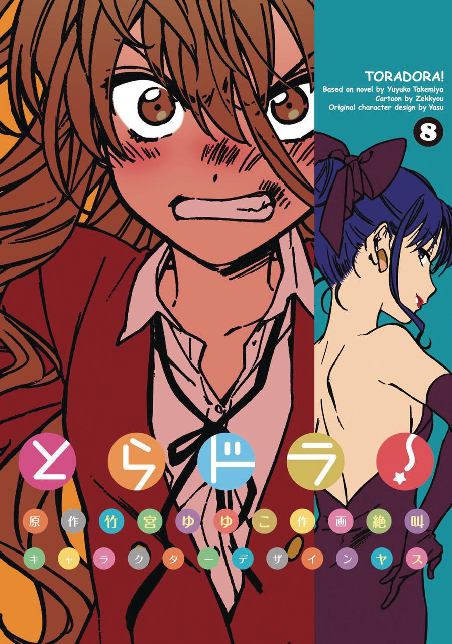 Toradora Vol 8 GN