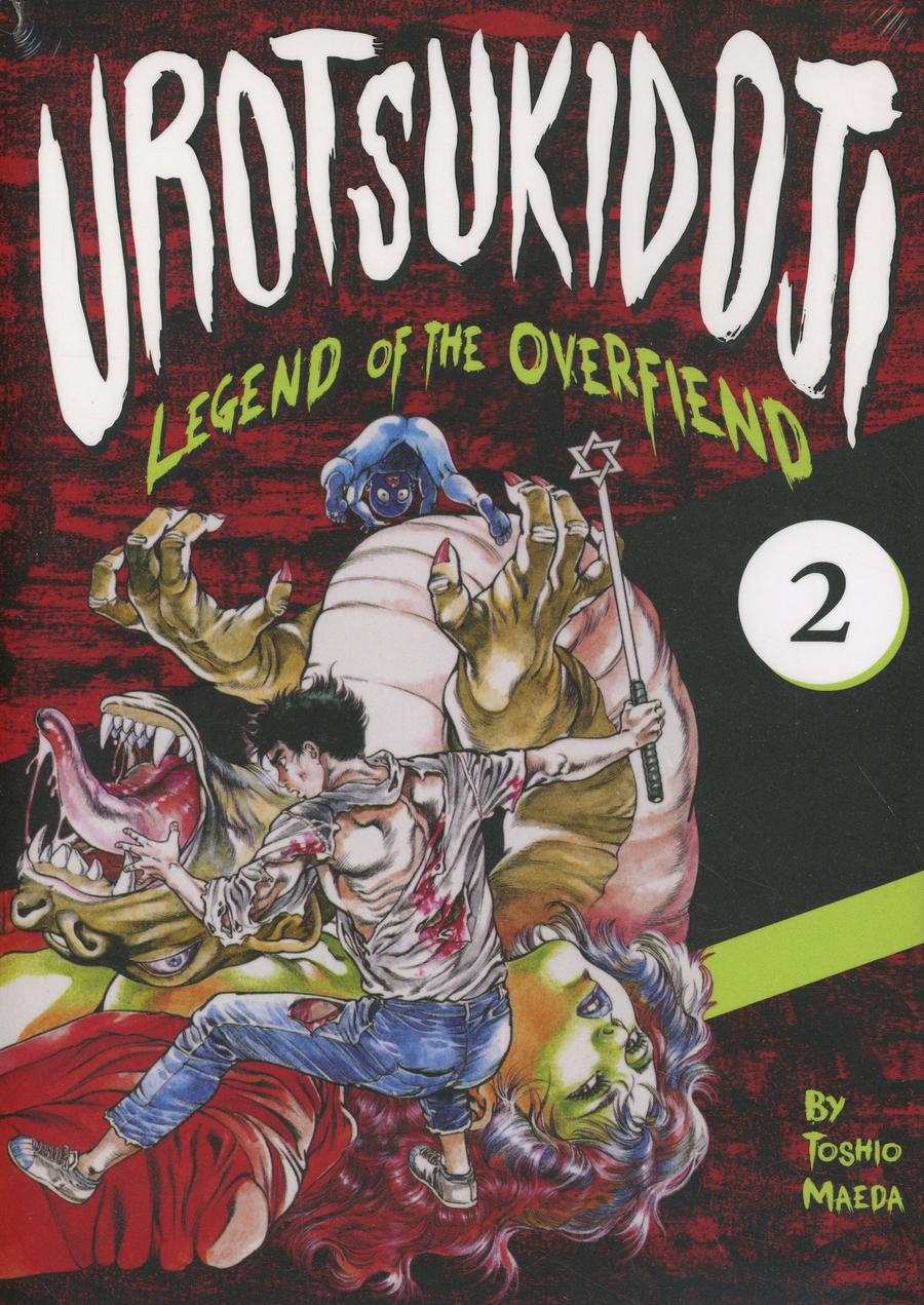 Urotsukidoji Legend Of The Overfiend Vol 2 GN