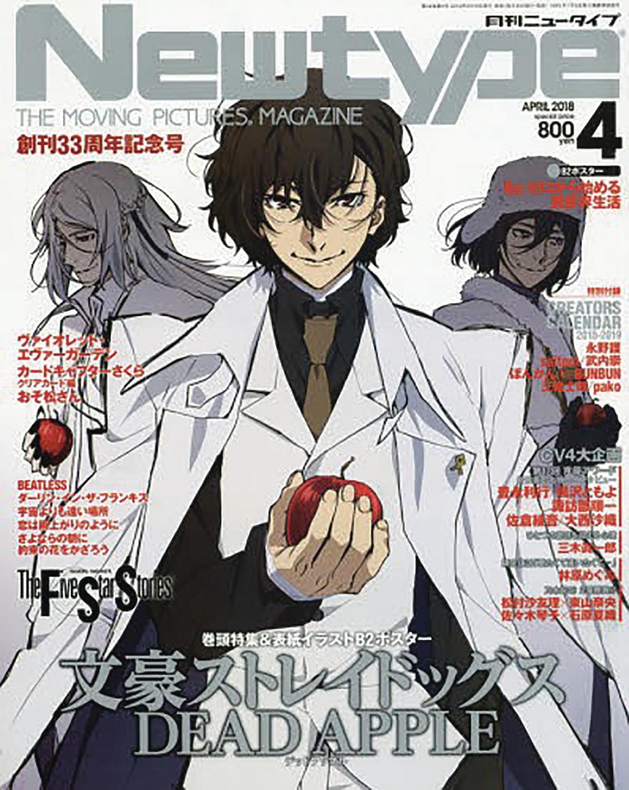 Newtype #136 September 2018