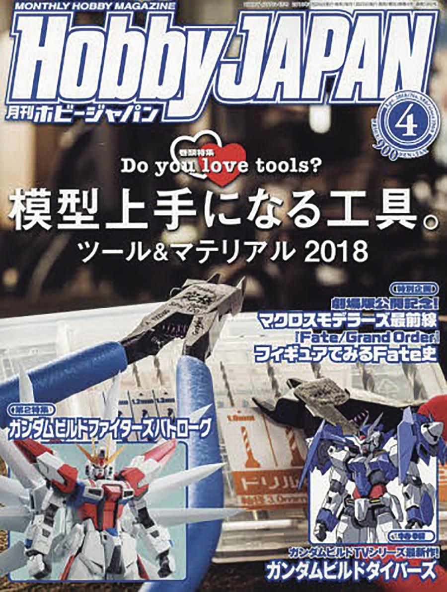 Hobby Japan #177 September 2018