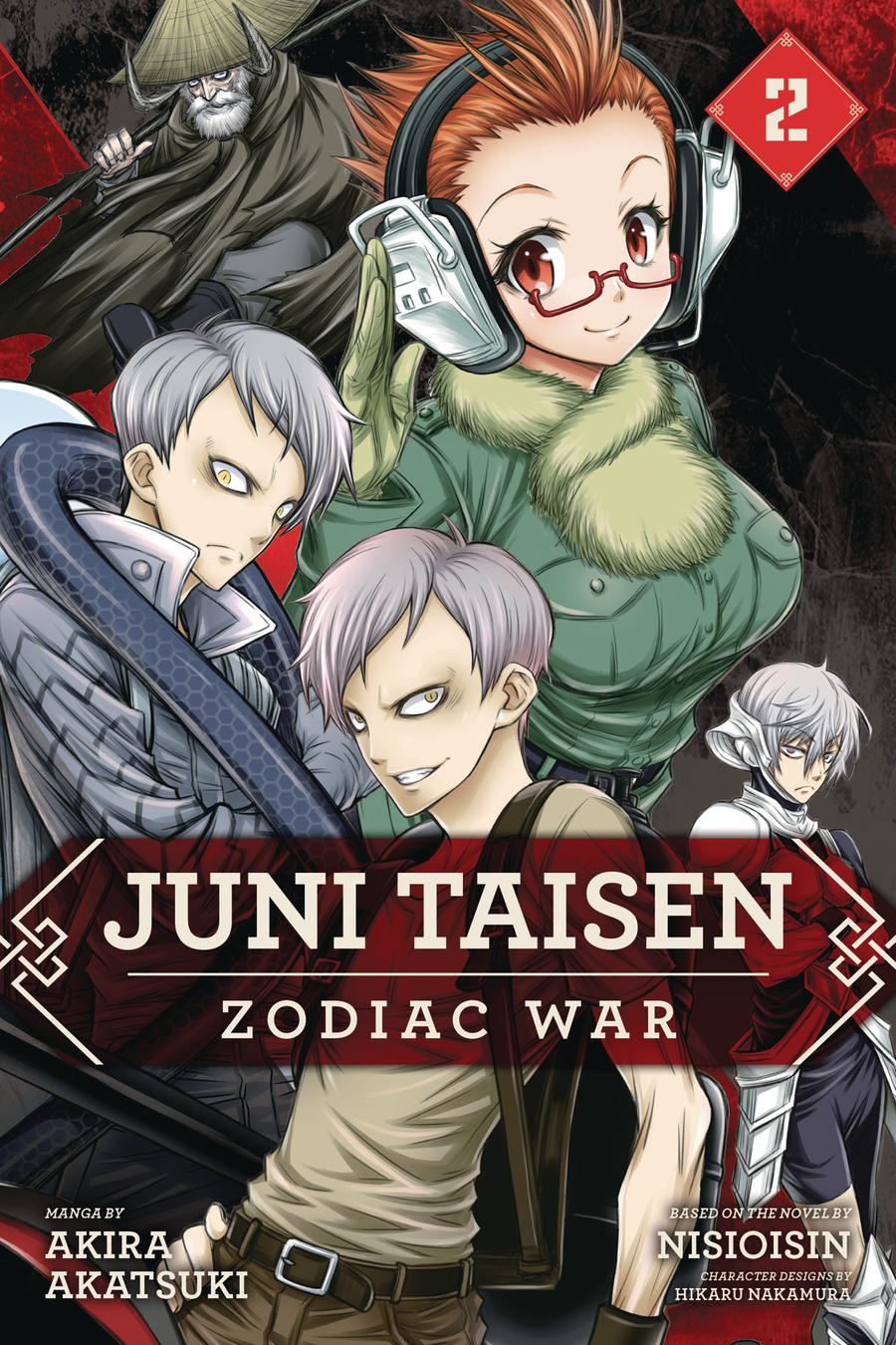 Juni Taisen Zodiac War Vol 2 GN