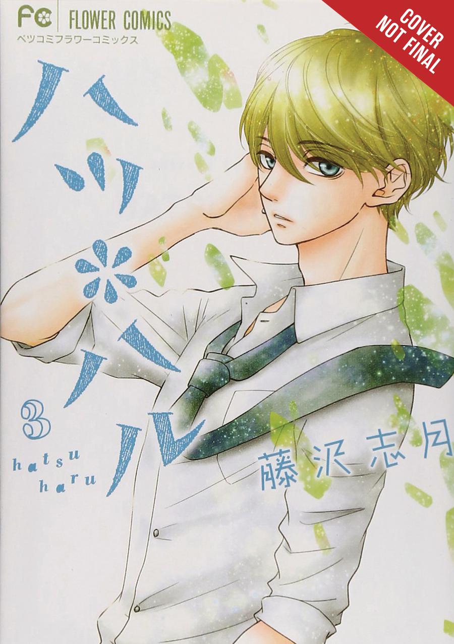 Hatsu-Haru Vol 3 GN