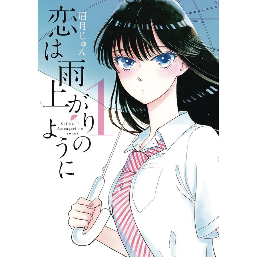 After The Rain Vol 1 GN