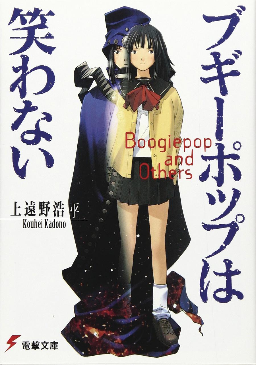 Boogiepop Light Novel Omnibus Vol 1